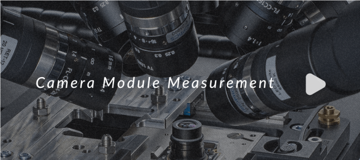 カメラモジュール測定