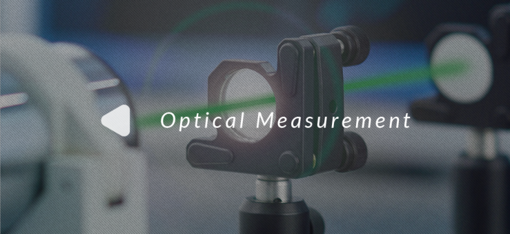各種光学測長測定